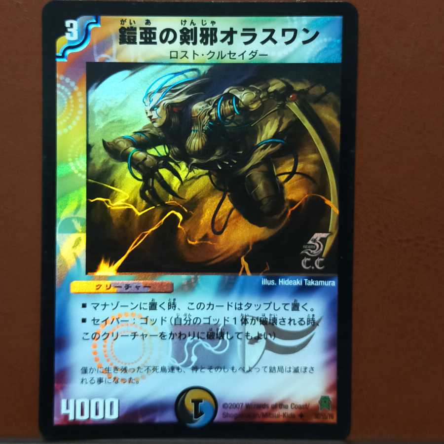 Set Discount Sword of Armor-Avil Evil Olaswan 1枚