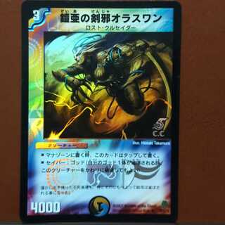 Set Discount Sword of Armor-Avil Evil Olaswan 1枚