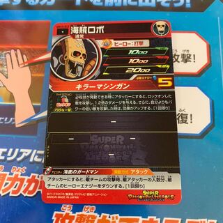 あき@A様専用 海賊ロボ