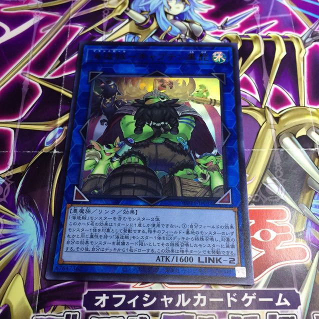 海造賊ーキャプテン黒髭【UR】