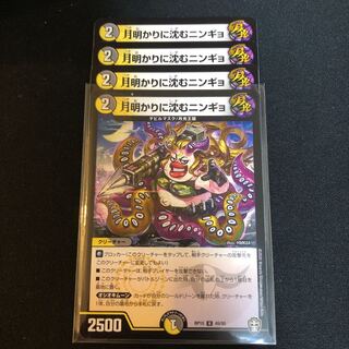 月明かりに沈むニンギョ　４枚