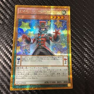 EMペンデュラム・マジシャン ゴールドシークレットレア