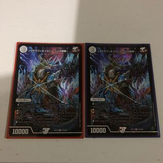 ジョギラゴン&ジョニー -Jの旅路- SR 2枚セット