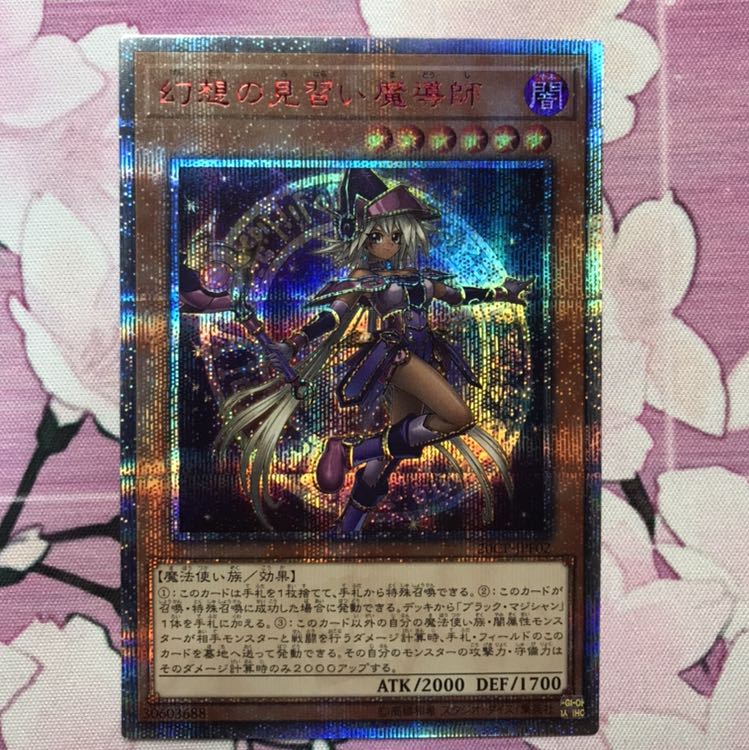 幻想の見習い魔導師 20thシークレットレア