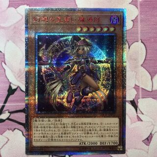 幻想の見習い魔導師 20thシークレットレア