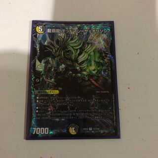 龍覇龍 デッドマン=ザ=オリジン VR