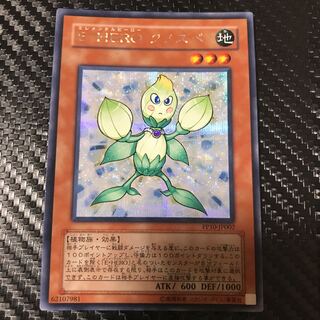 E・HERO クノスペ シークレットレア