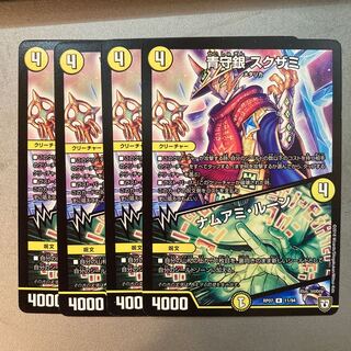 Blue Guardian Silver Skuzami｜Namami Rune