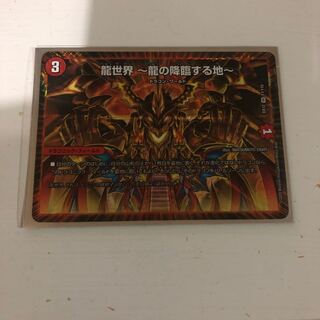 龍世界 -龍の降臨する地- VR