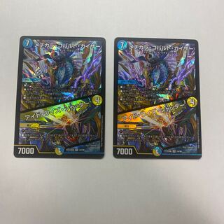 メヂカラ・コバルト・カイザー｜アイド・ワイズ・シャッター　2枚