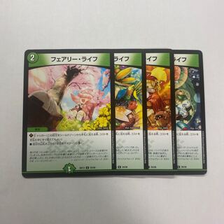 フェアリー・ライフ　4枚