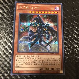 黒の魔法神官 シークレットレア