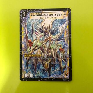 時空の不滅ギャラクシー｜撃滅の覚醒者キング・オブ・ギャラクシー