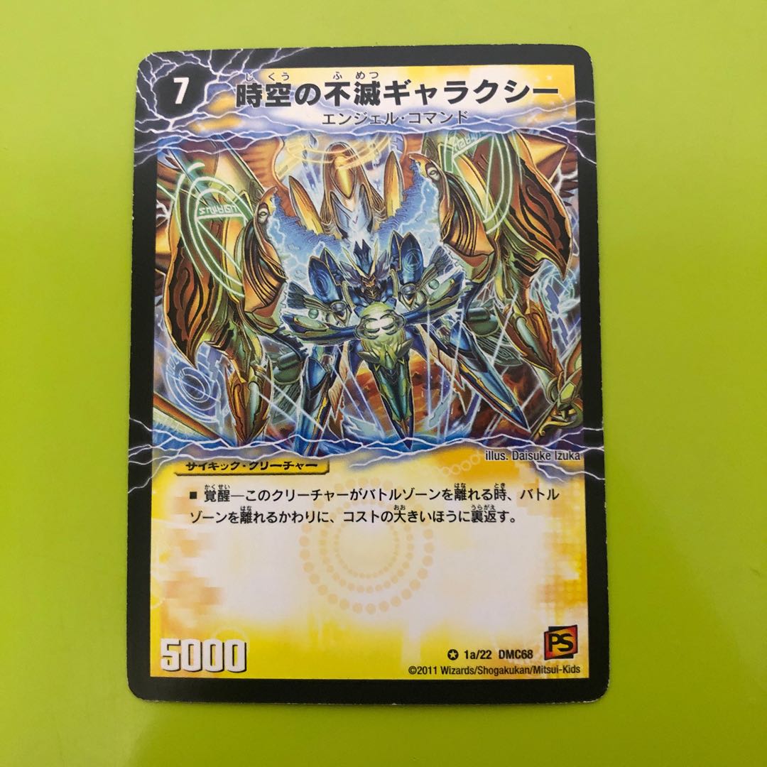 時空の不滅ギャラクシー｜撃滅の覚醒者キング・オブ・ギャラクシー