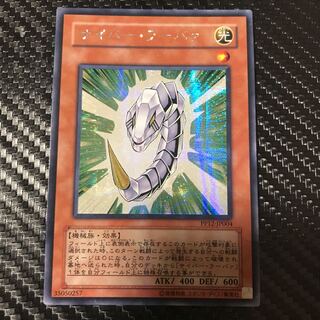 サイバー・ラーバァ シークレットレア