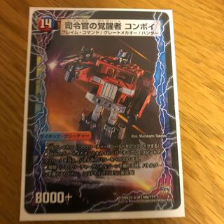 時空の司令 コンボイ・トレーラー｜司令官の覚醒者 コンボイ