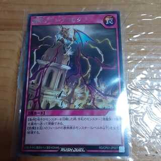 激唱デモンズロック