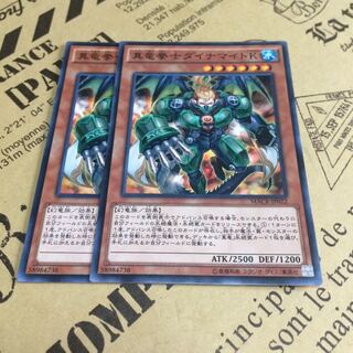 真竜拳士ダイナマイトK【N】