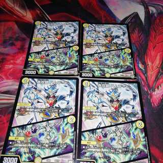 Hamrabi Hamratis Judge 1枚