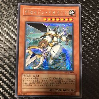 ポセイドン・オオカブト シークレットレア