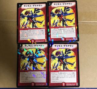 キリモミ・ヤマアラシ