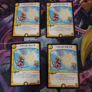 ヘブンズフォース　4枚