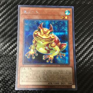 Swap Frog Secret Rare