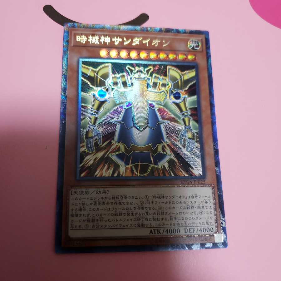 時械神サンダイオン　コレクターズレア