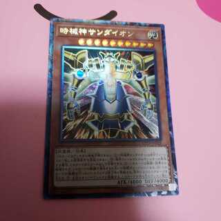 時械神サンダイオン　コレクターズレア