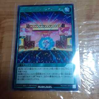 クライマックス·フィナーレ