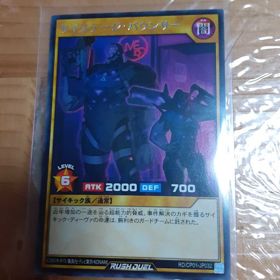 サイステージ·バウンサー