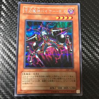 Viser Des Secret Rare