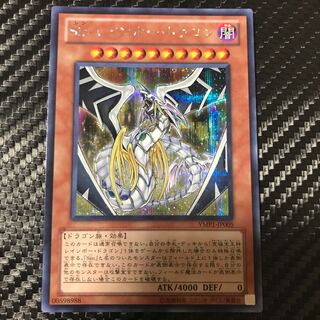 Sin レインボー・ドラゴン シークレットレア