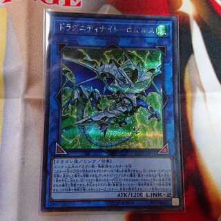 ドラグニティナイト-ロムルス SE シク