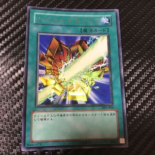 シールドクラッシュ ウルトラレア