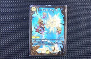 ヘブンズ・フォース(ウルトラゴールデンカード仕様)