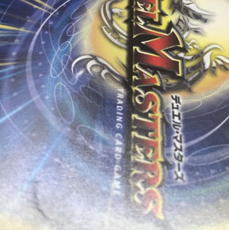 確認用ドラゴ大王