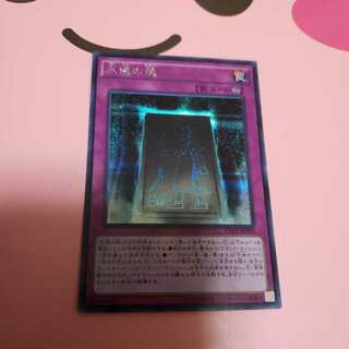 永遠の魂　シークレットレア　プレイ用