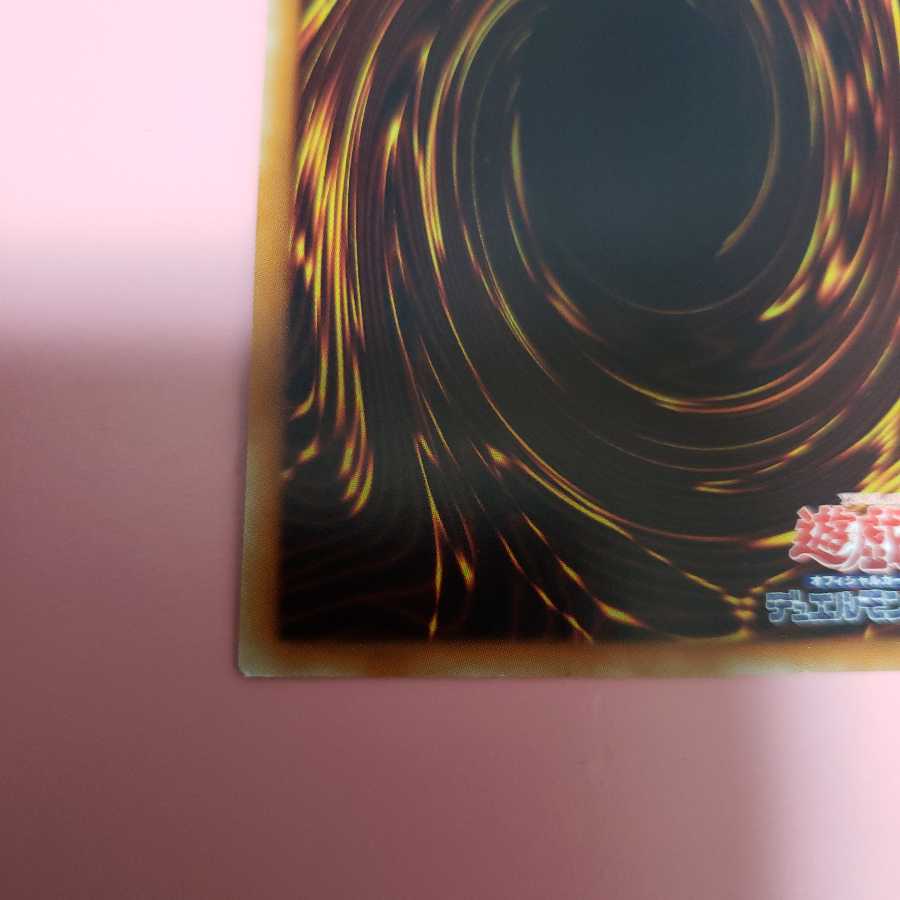 永遠の魂　シークレットレア　プレイ用