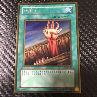 地割れ ゴールドレア