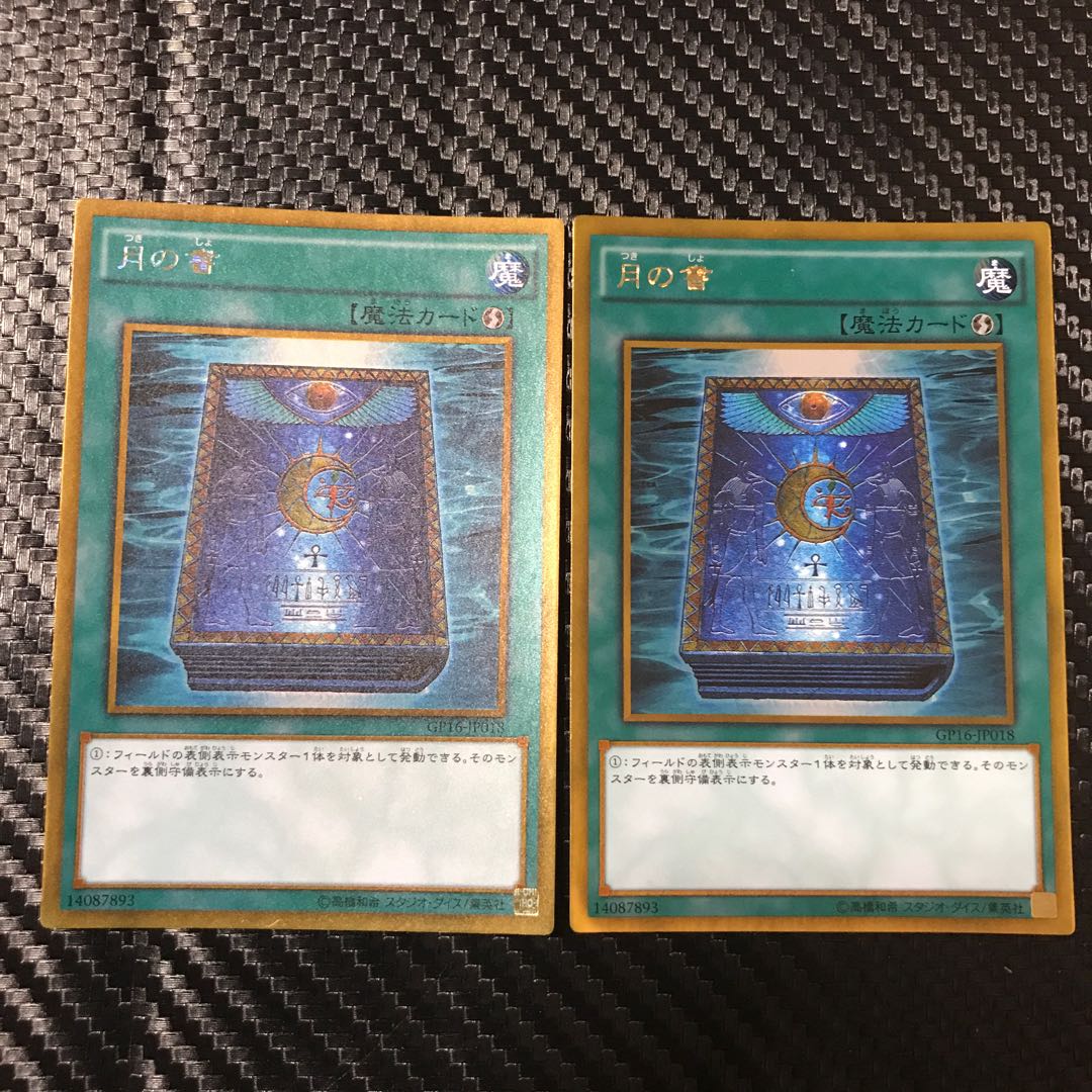 Book of Moon Gold Rare