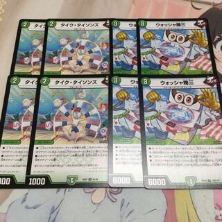 タイクタイソンズ ウォッシャ幾三