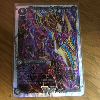 獄龍刃 ディアボロス｜破滅の悪魔龍 ディアジゴク(スーパーデッキ仕様)