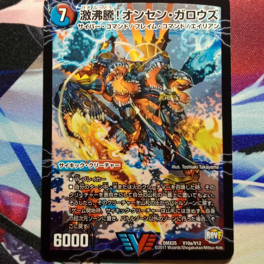 激沸騰!オンセン・ガロウズ