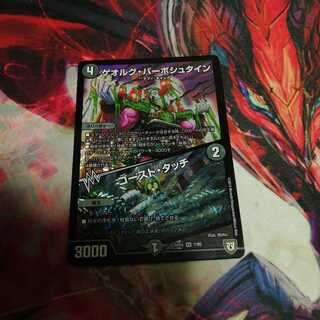 ゲオルグバーボシュタイン ゴーストタッチ