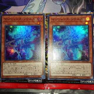 マジシャンズ・ソウルズ ２枚セット