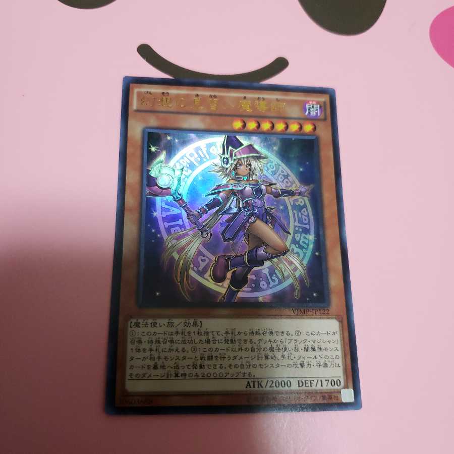 幻想の見習い魔導師　ウルトラレア　プレイ用