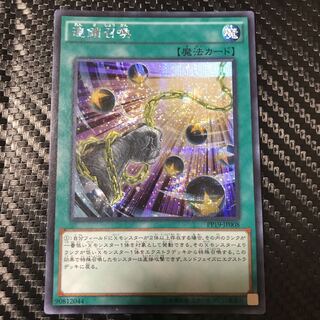 連鎖召喚 シークレットレア