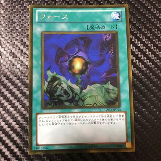 フォース ゴールドレア