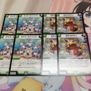 タイクタイソンズ ガチャダマン